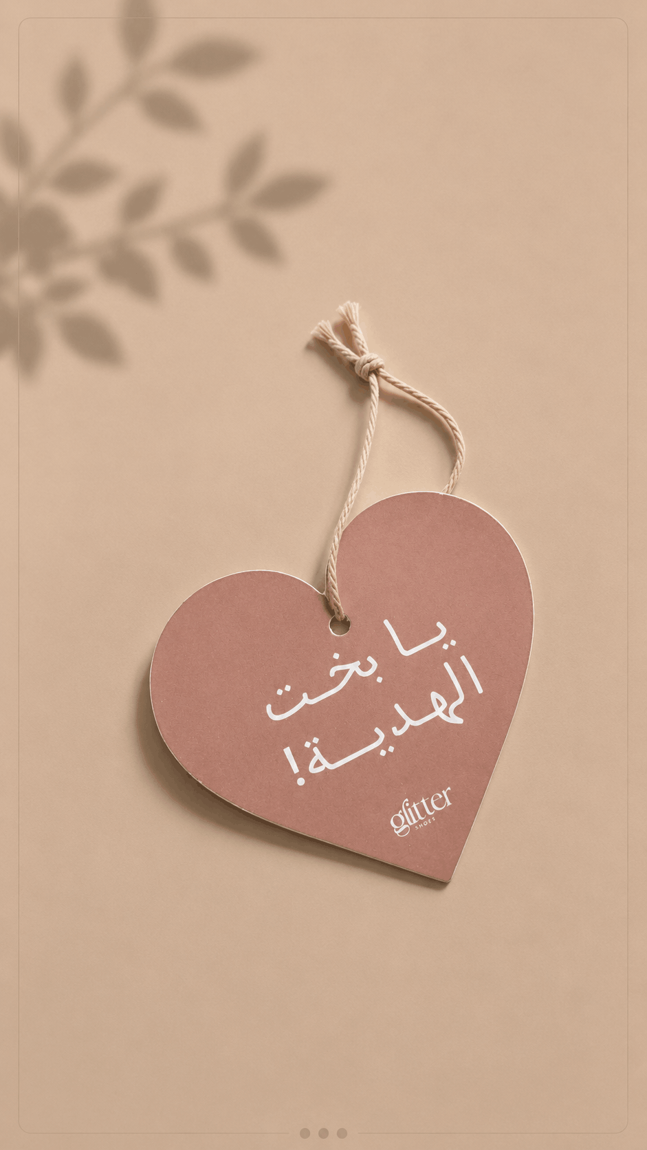تعليقة كيسة